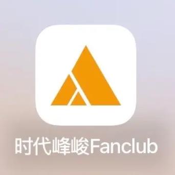 时代峰峻官方下载地址缩略图