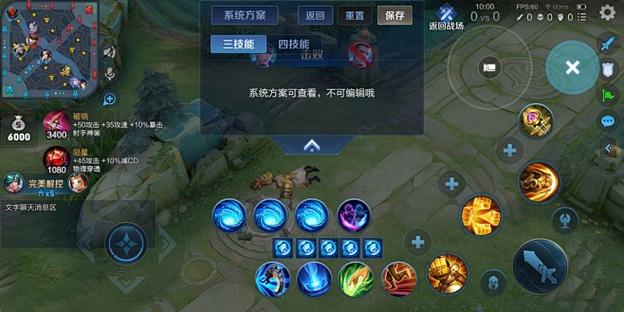王者自定义布局怎么改缩略图