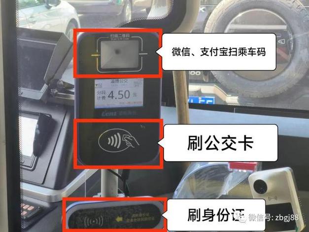 常州公交乘车码缩略图