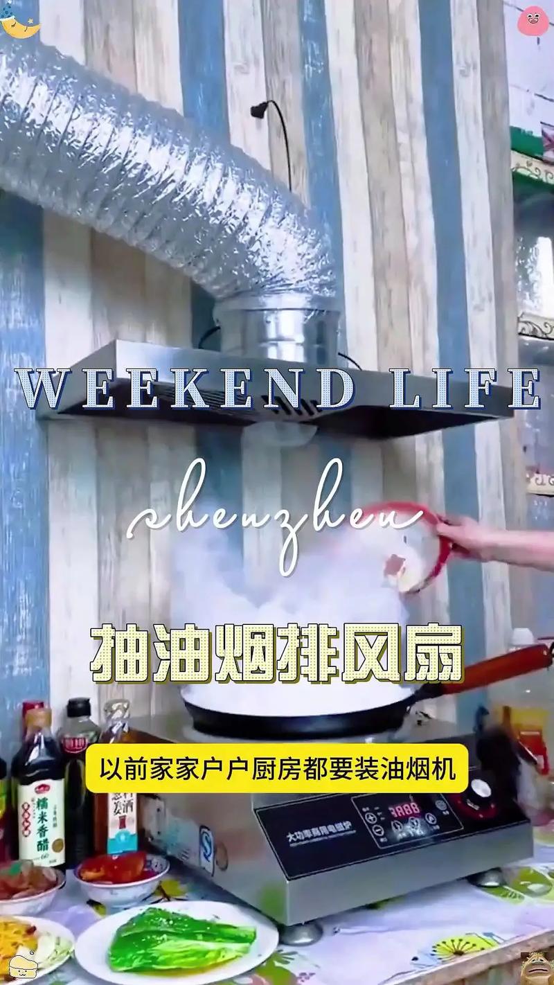 家用厨房油烟排气扇图标