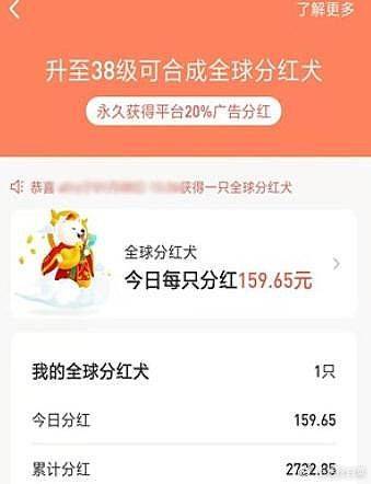 旅行世界app分红狗缩略图