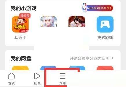 浏览器隐私空间缩略图