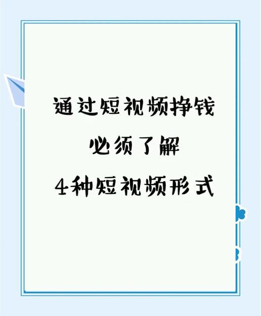 广告的刷宝短视频真能刷到钱吗游戏截图