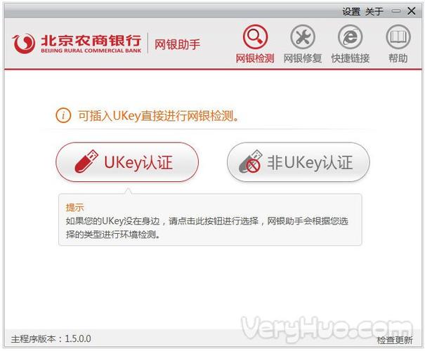农商银行如何解除绑定缩略图