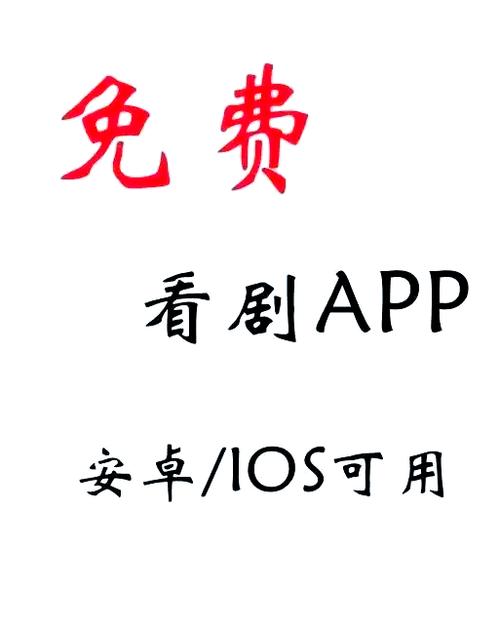 苹果免费追剧app下载安装缩略图
