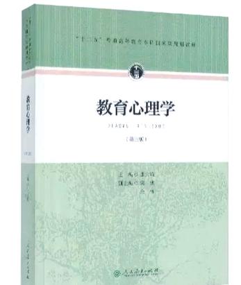 心理学入门自学教程缩略图