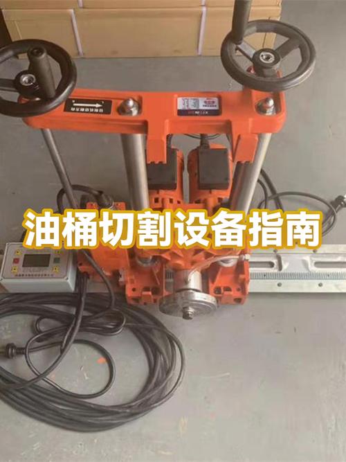 铁油桶怎么割上面盖子缩略图