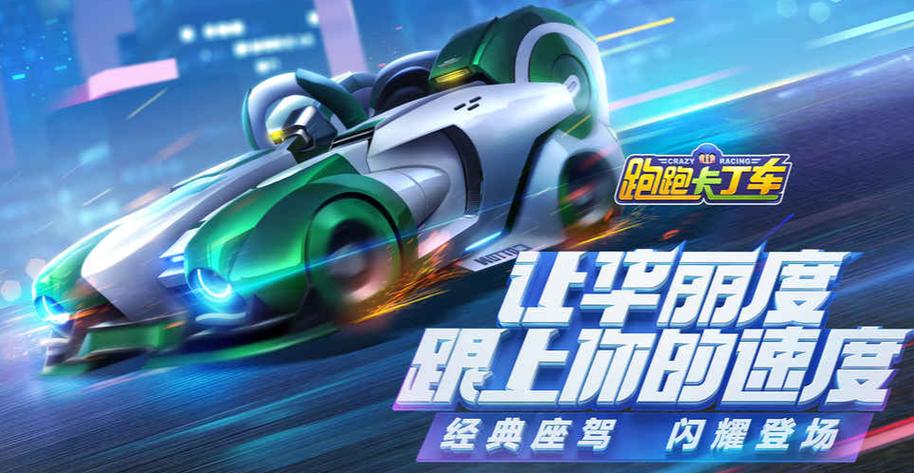 跑跑卡丁车kartriderrush缩略图