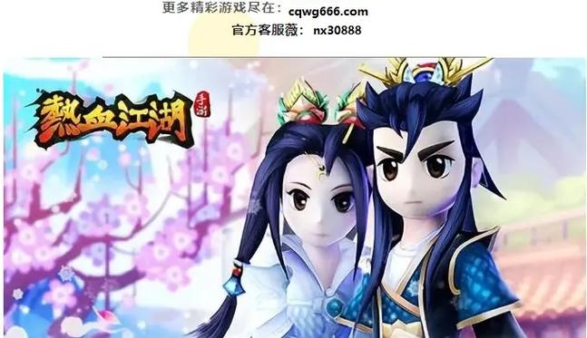 热血江湖怀旧版下载缩略图