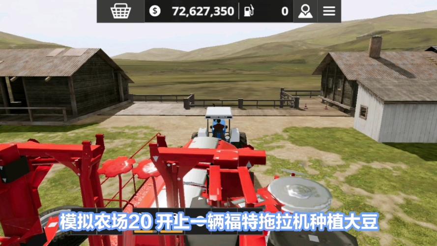 模拟农场20老外版缩略图