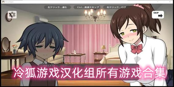 冷狐绅士汉化游戏盒缩略图