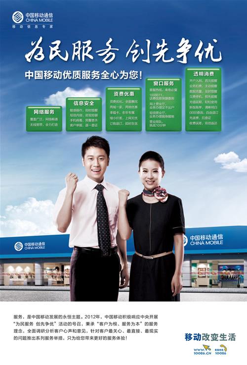 中国移动app去广告缩略图