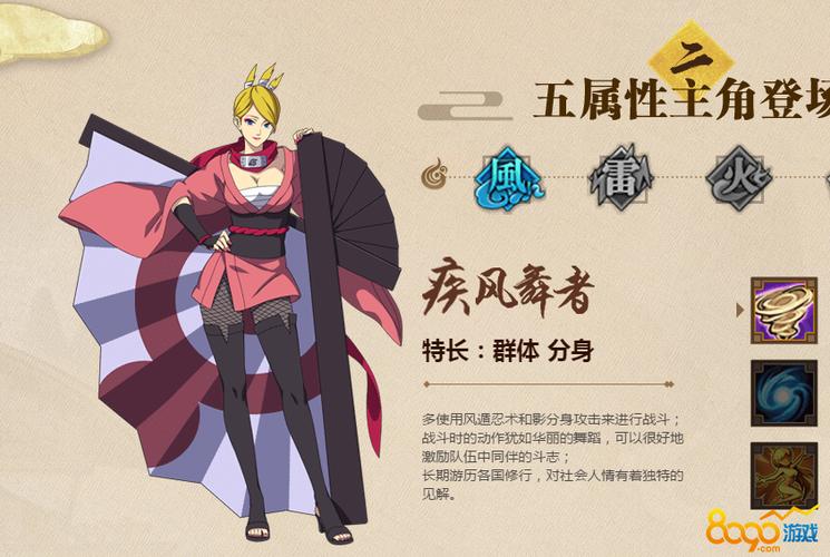 火影忍者ol手游缩略图