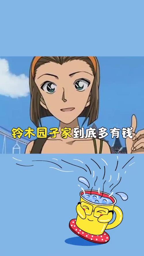 园子家到底有多少钱缩略图
