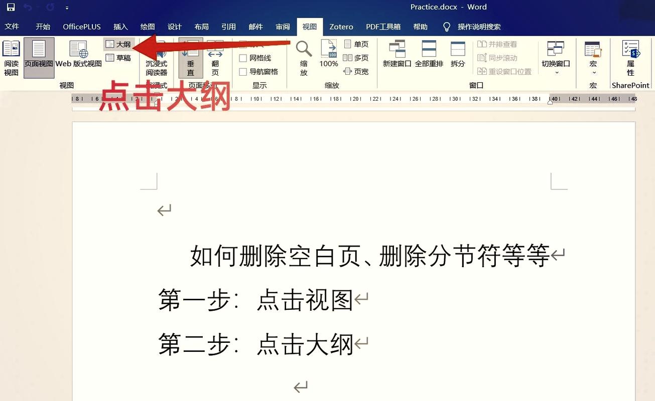 word分页符删不掉缩略图