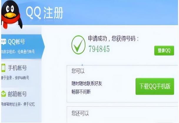 qq最早几位数账号缩略图