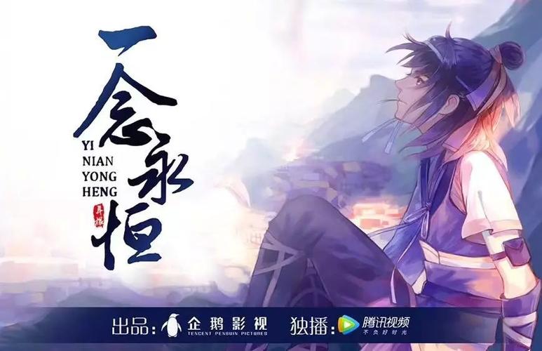 一念永恒3D版图标