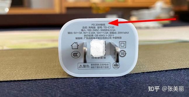 苹果手机充电器功率是多少缩略图