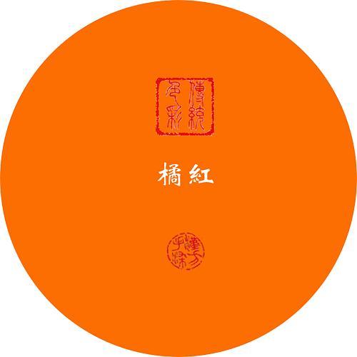 橘红色标准色卡缩略图