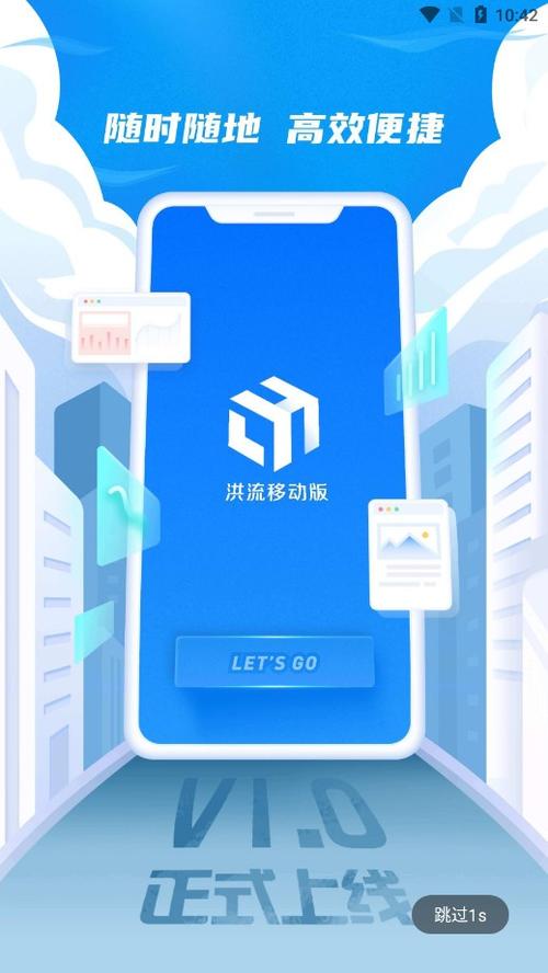 洪流系统达达登录图标