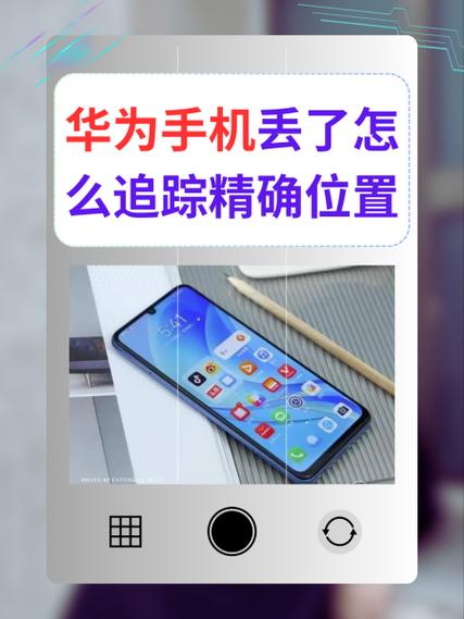 华为手机怎样清除搜索发现缩略图