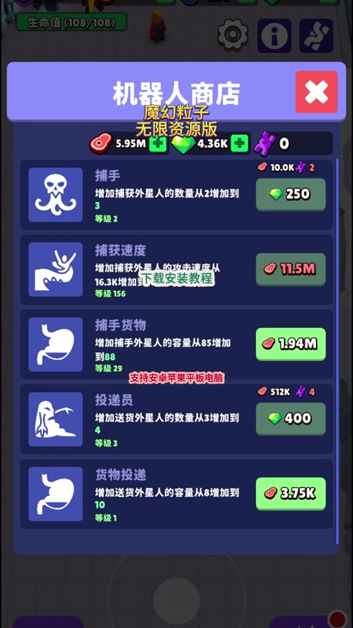 魔幻粒子破解版最新版触手缩略图