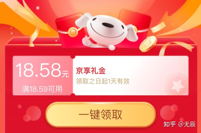 京东无门槛券在哪领取游戏截图