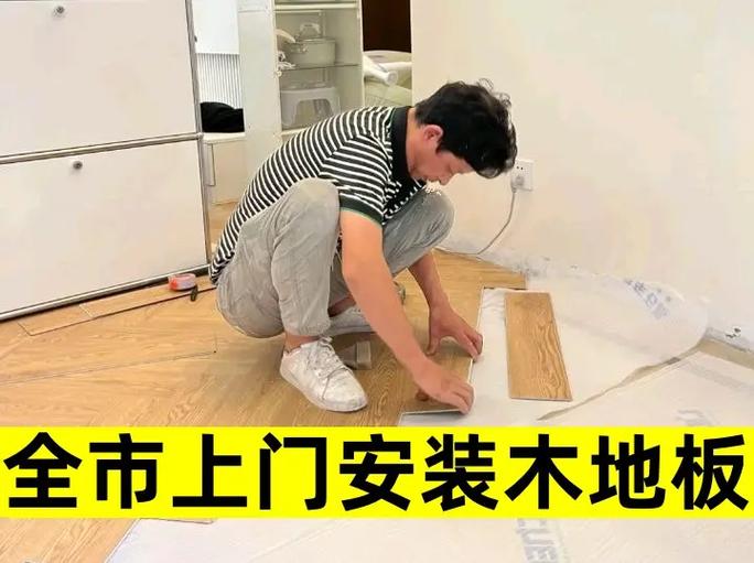 维修木地板上门服务游戏截图