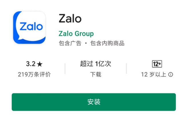 zalo使用教程详细步骤详解缩略图