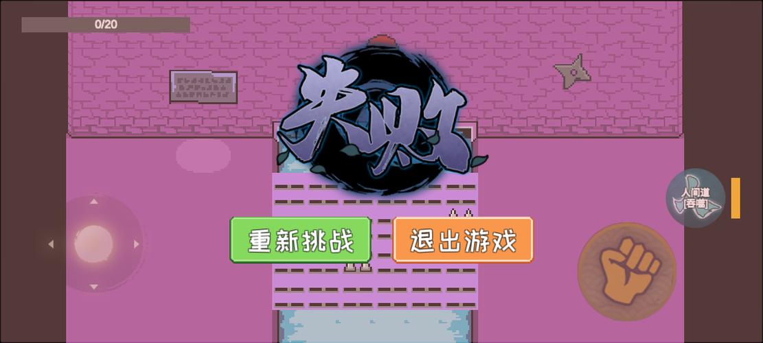 漂泊带土像素火影最新版本缩略图