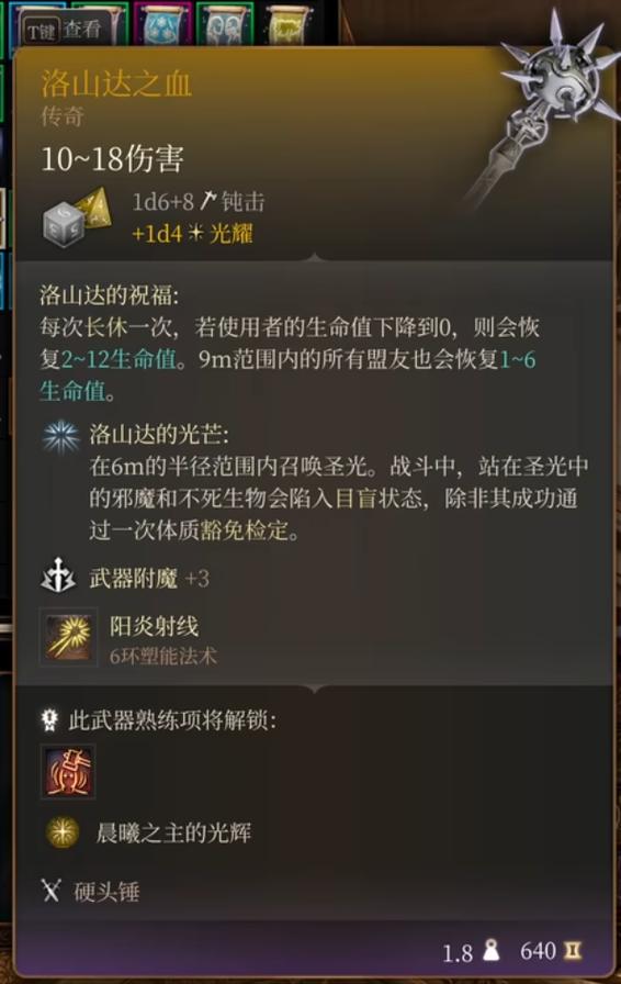 博德之门3新手开荒攻略游戏截图