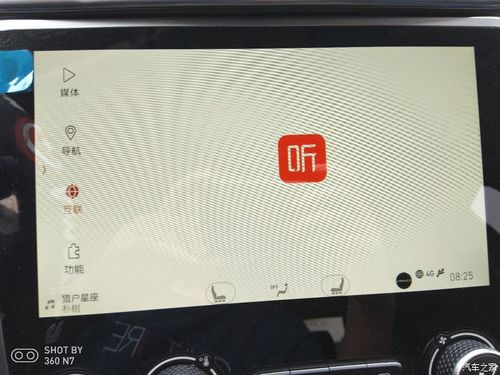 蜻蜓fm收音机车机版游戏截图