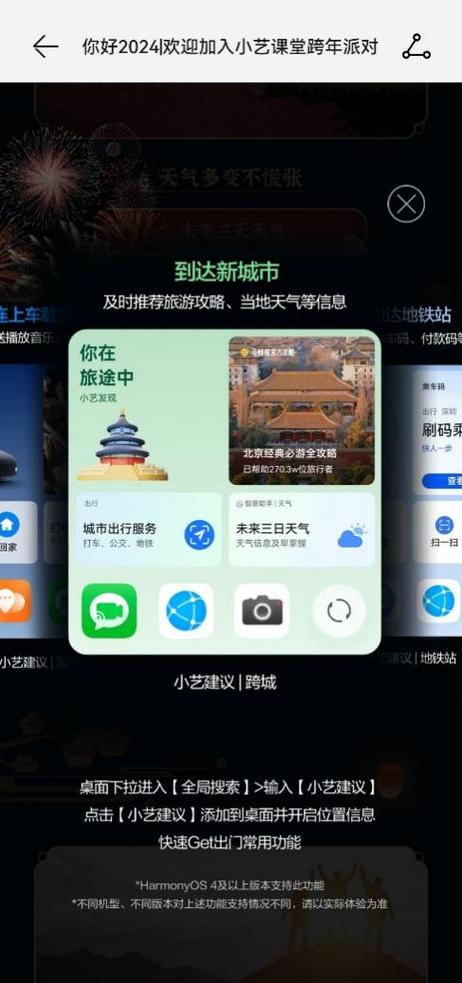 华为手机怎么设置用笔触屏功能缩略图