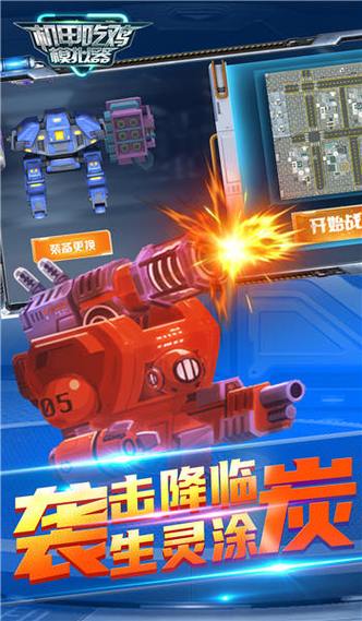 吃鸡无限金币钻石版缩略图