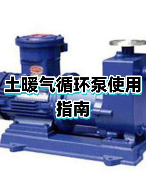 土暖气循环泵正确安装缩略图