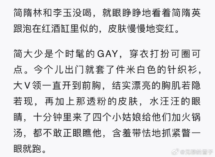 老婆粉了解一下 笔趣阁缩略图