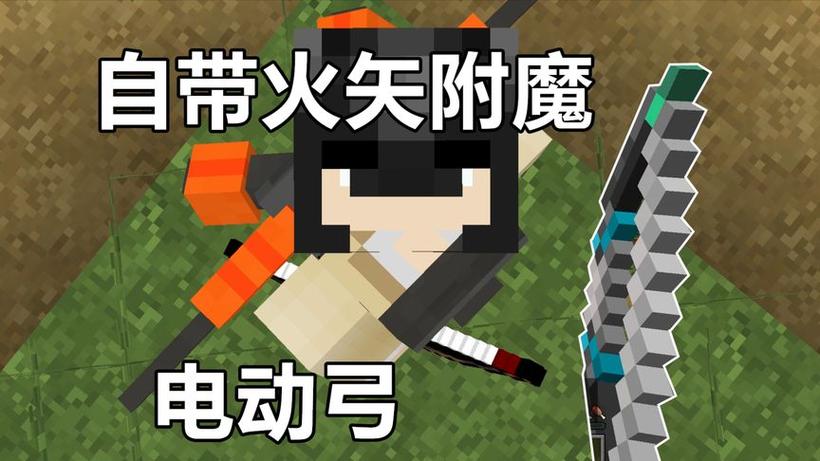 弓箭tnt指令缩略图