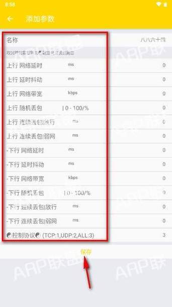 金砖弱网200米瞬移参数下载缩略图