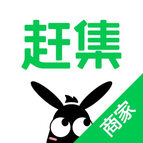 免费赶集网官网入口缩略图