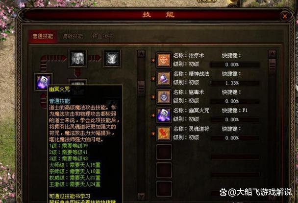道士宝宝怎么休息
