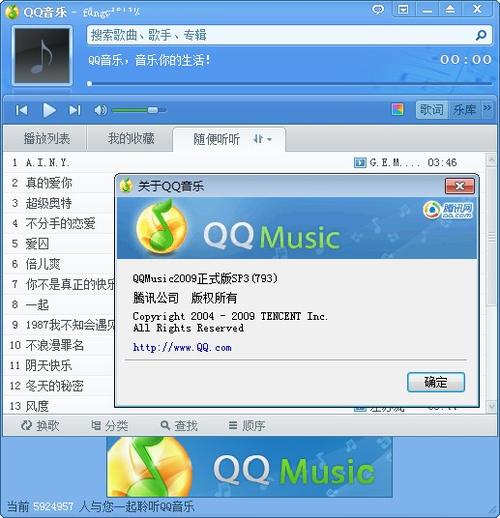 qq音乐旧版本2017游戏截图