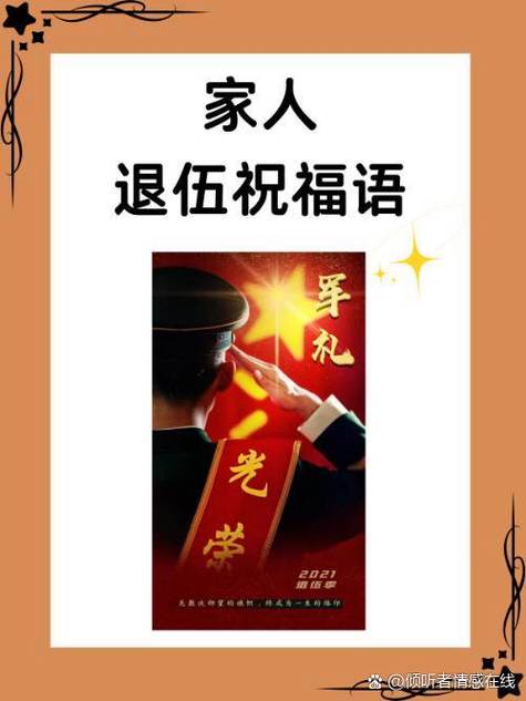 退伍老兵昵称图标