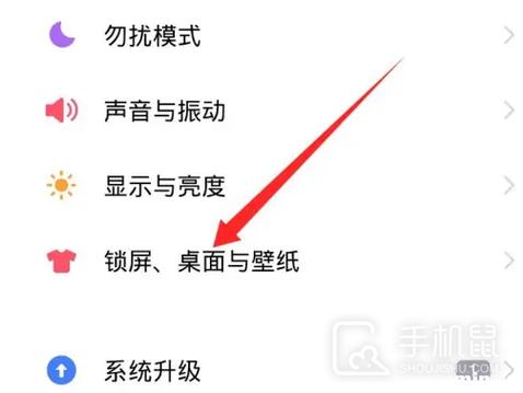手机怎么消除应用图标缩略图