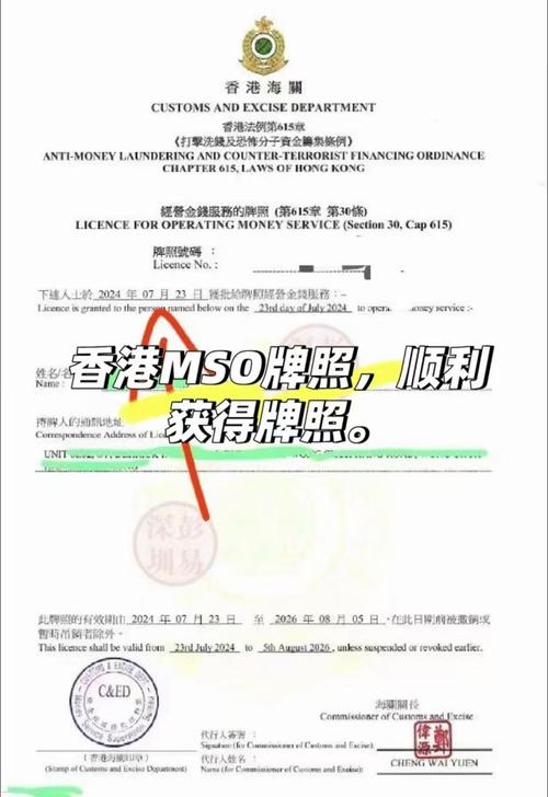 BitCherry香港牌照进度缩略图