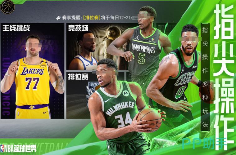 nba手游排行榜前十名缩略图