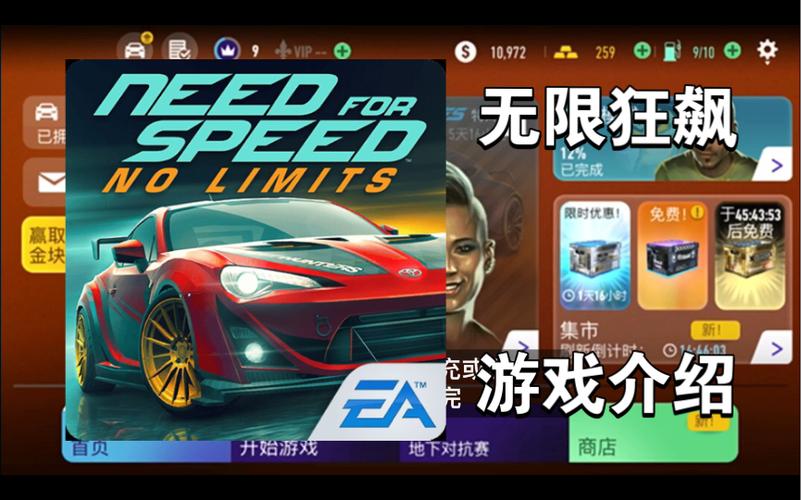极品飞车无限狂飙内购缩略图