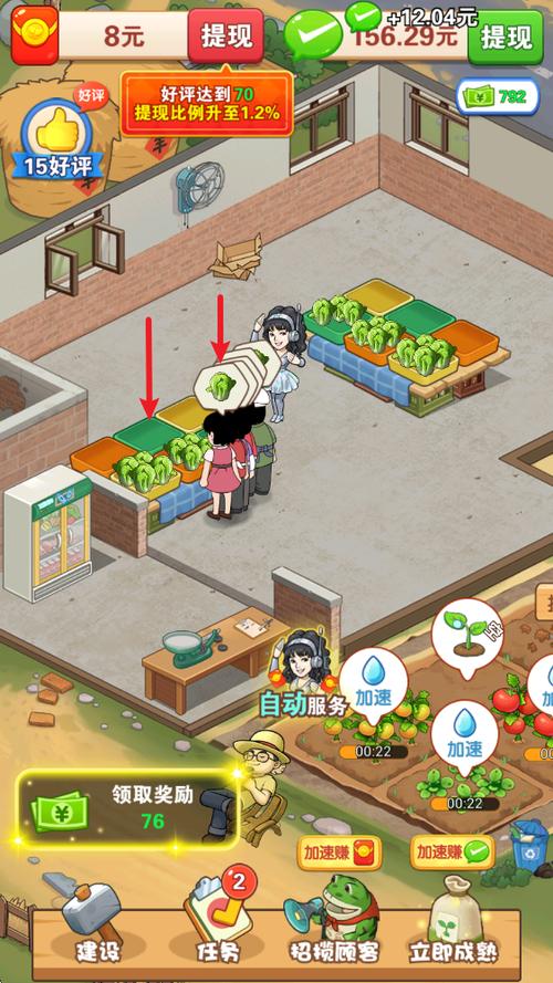 田园人家赚钱版缩略图