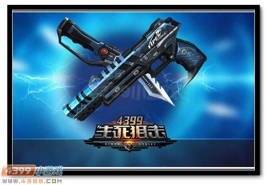 生死狙击蝰蛇刀僵尸缩略图