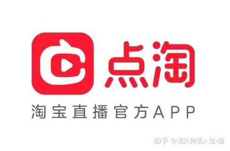 一淘和点淘一样吗缩略图