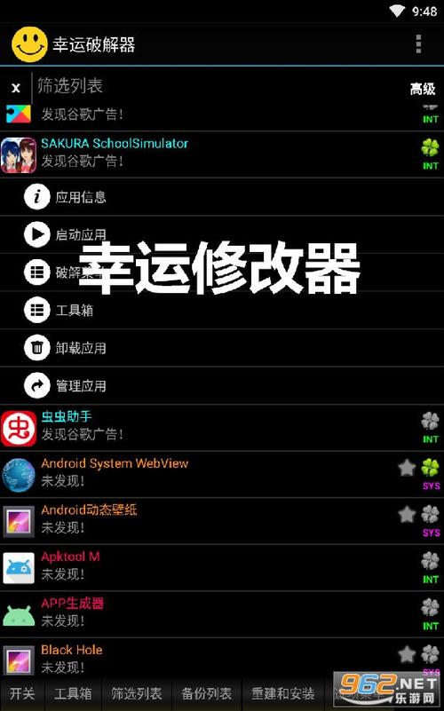 小游戏修改器免root缩略图